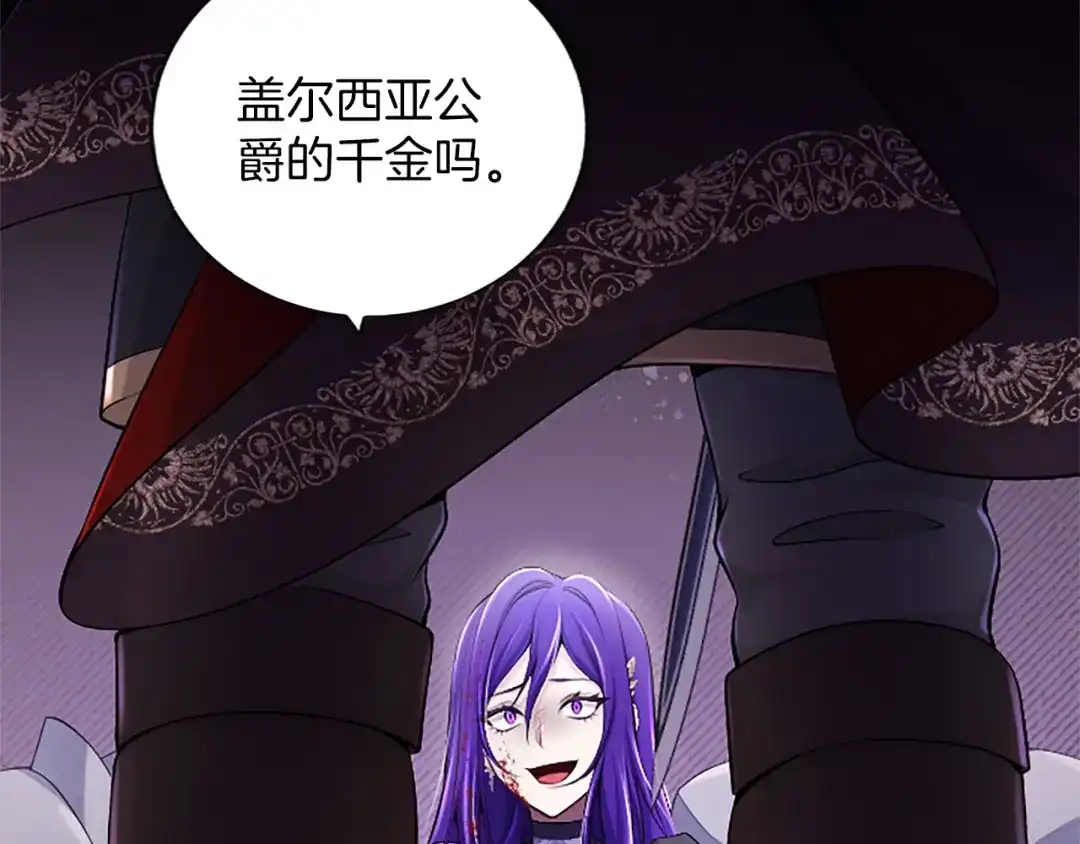 《陛下，这次由我来抚养！》第68话 各自的守护 第182页