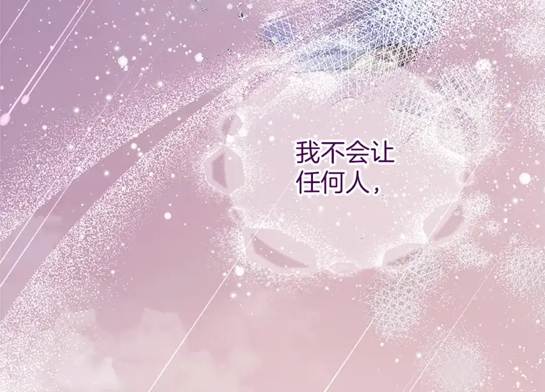 《陛下，这次由我来抚养！》第68话 各自的守护 第99页