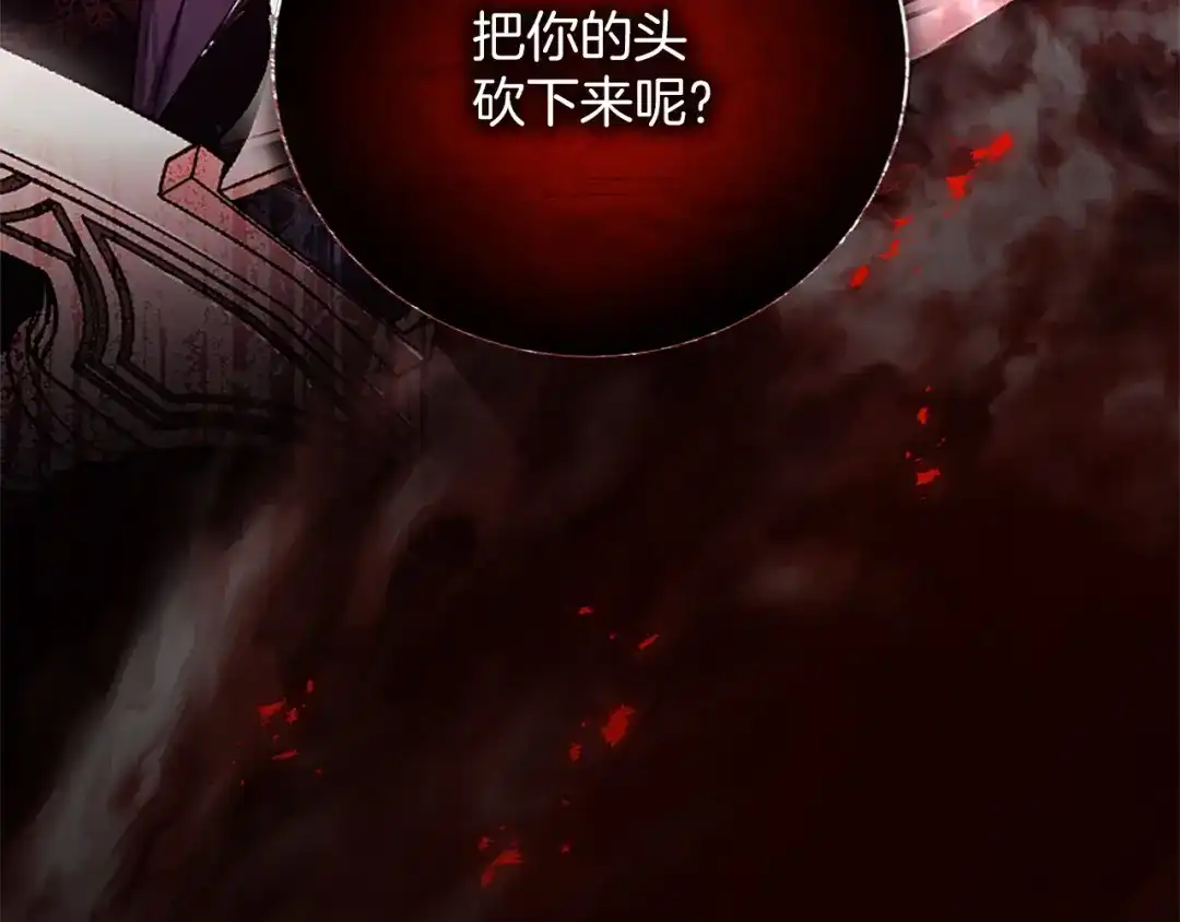 《陛下，这次由我来抚养！》第68话 各自的守护 第208页