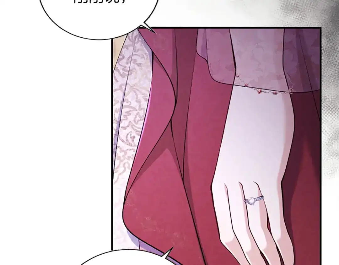 《陛下，这次由我来抚养！》第68话 各自的守护 第73页