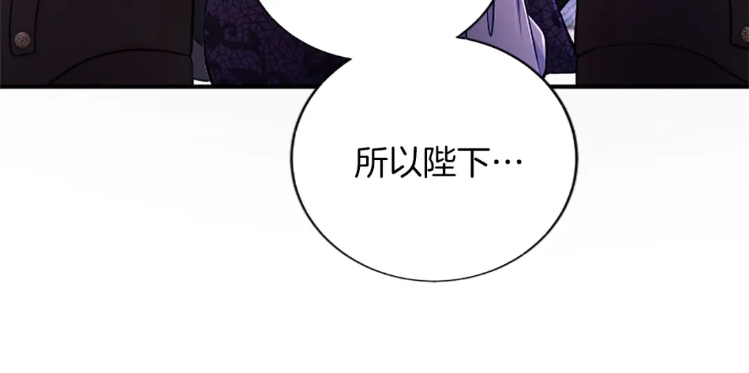 《陛下，这次由我来抚养！》第68话 各自的守护 第184页