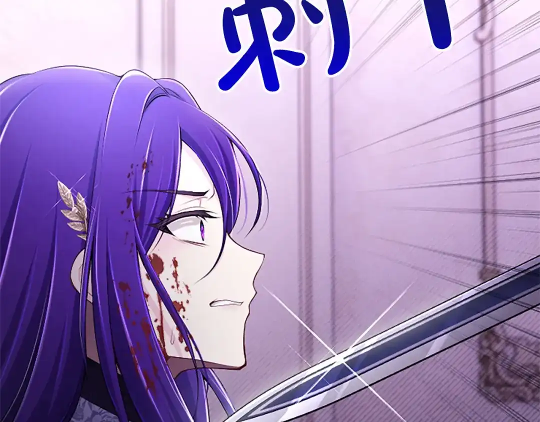 《陛下，这次由我来抚养！》第68话 各自的守护 第167页