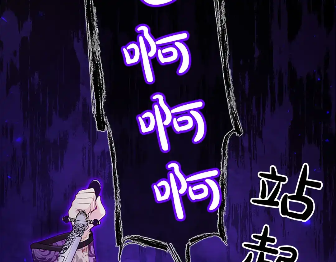 《陛下，这次由我来抚养！》第68话 各自的守护 第107页