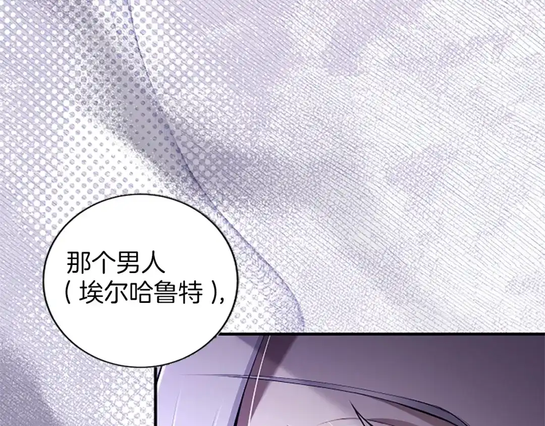 《陛下，这次由我来抚养！》第68话 各自的守护 第64页