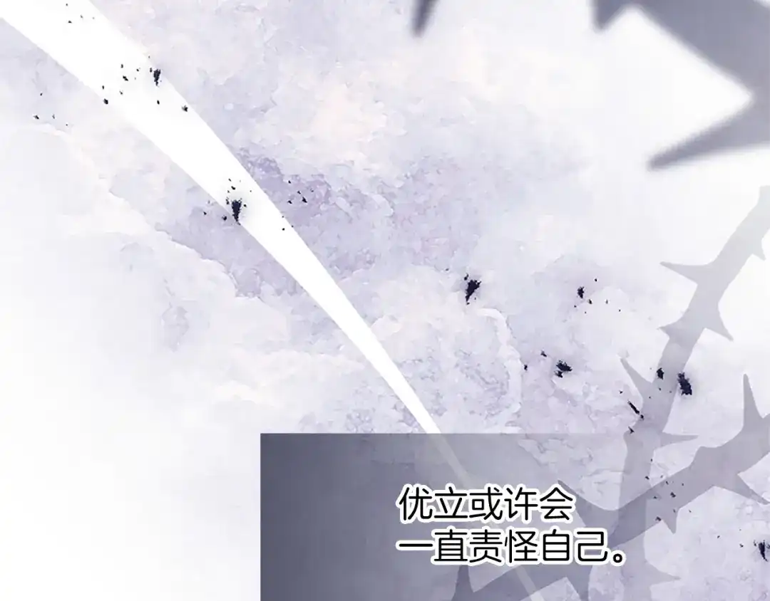 《陛下，这次由我来抚养！》第68话 各自的守护 第42页
