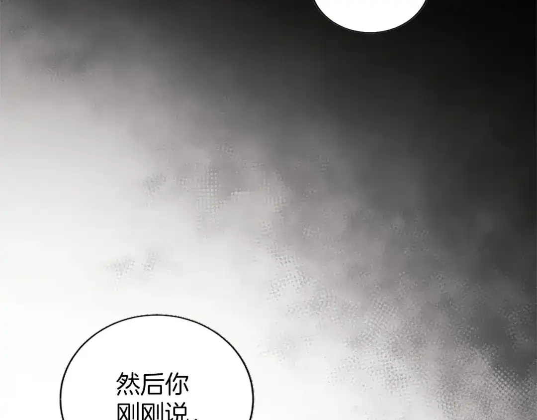 《陛下，这次由我来抚养！》第68话 各自的守护 第72页