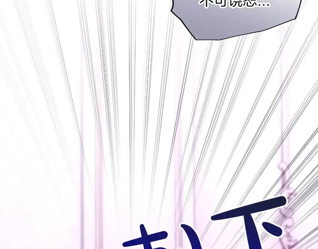 《陛下，这次由我来抚养！》第68话 各自的守护 第166页