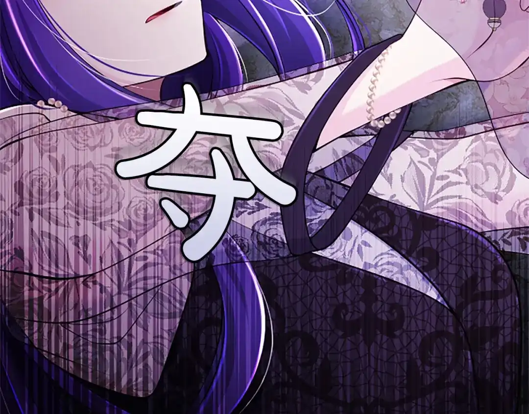 《陛下，这次由我来抚养！》第68话 各自的守护 第76页