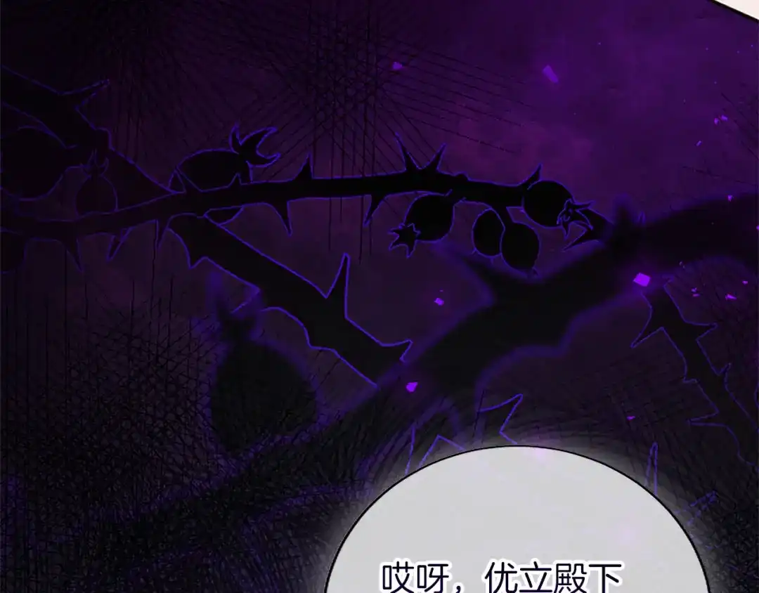 《陛下，这次由我来抚养！》第68话 各自的守护 第22页