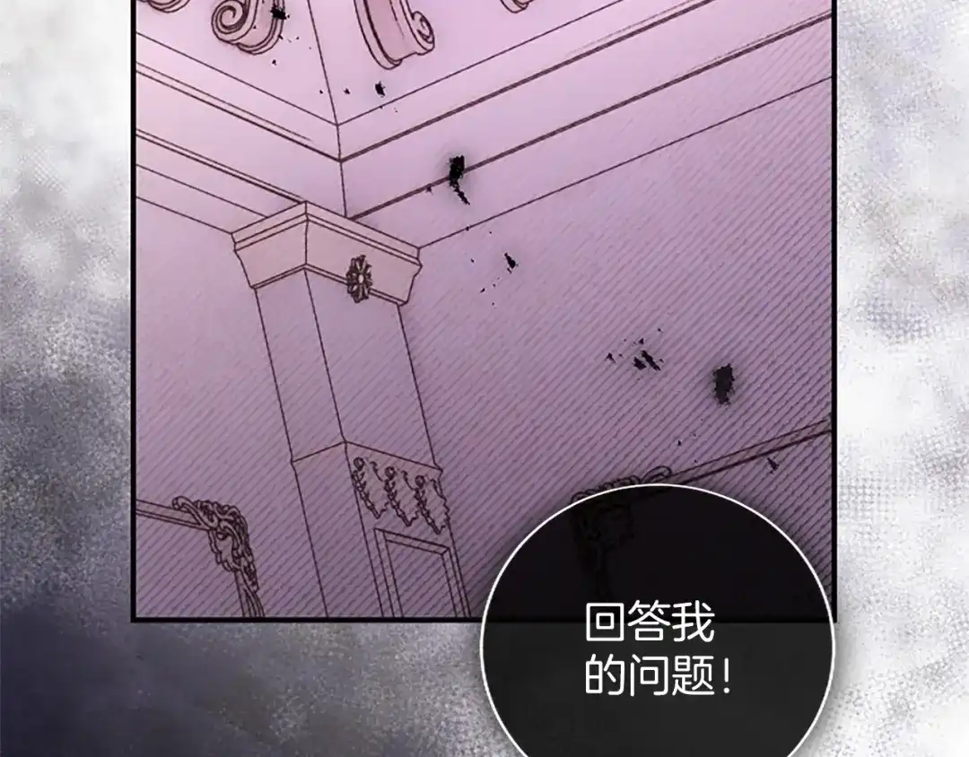 《陛下，这次由我来抚养！》第68话 各自的守护 第173页