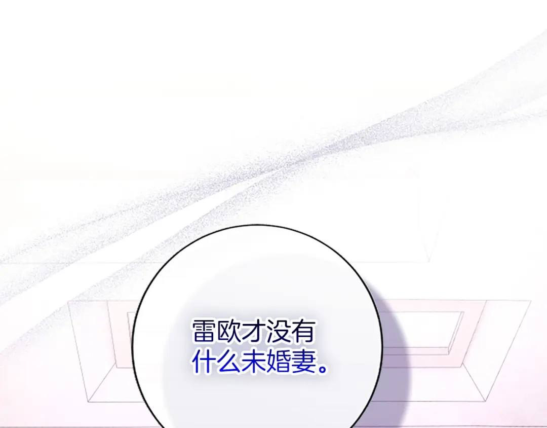 《陛下，这次由我来抚养！》第68话 各自的守护 第185页