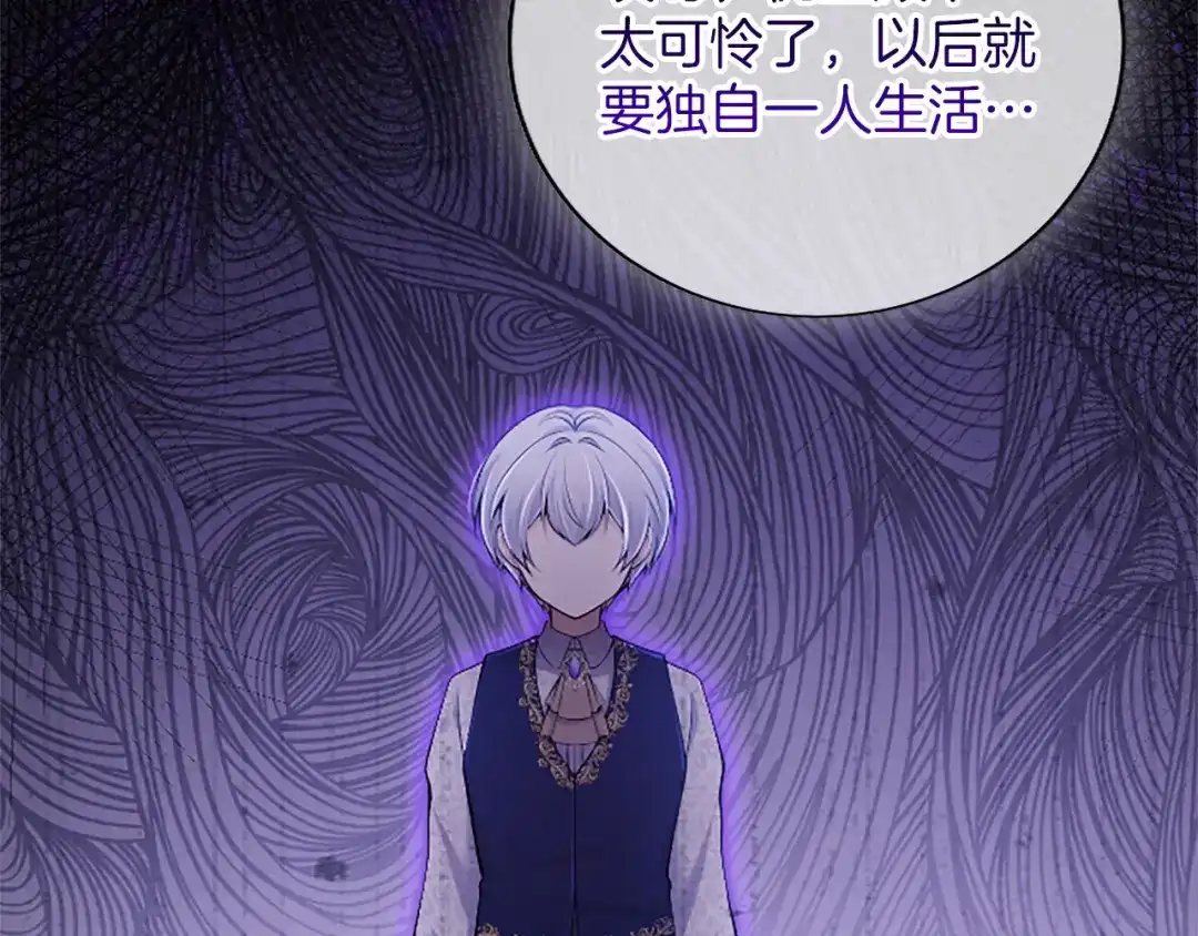《陛下，这次由我来抚养！》第68话 各自的守护 第23页