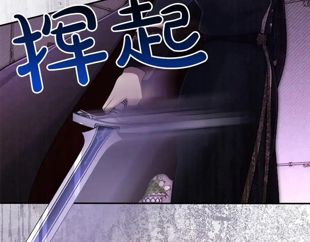 《陛下，这次由我来抚养！》第68话 各自的守护 第197页