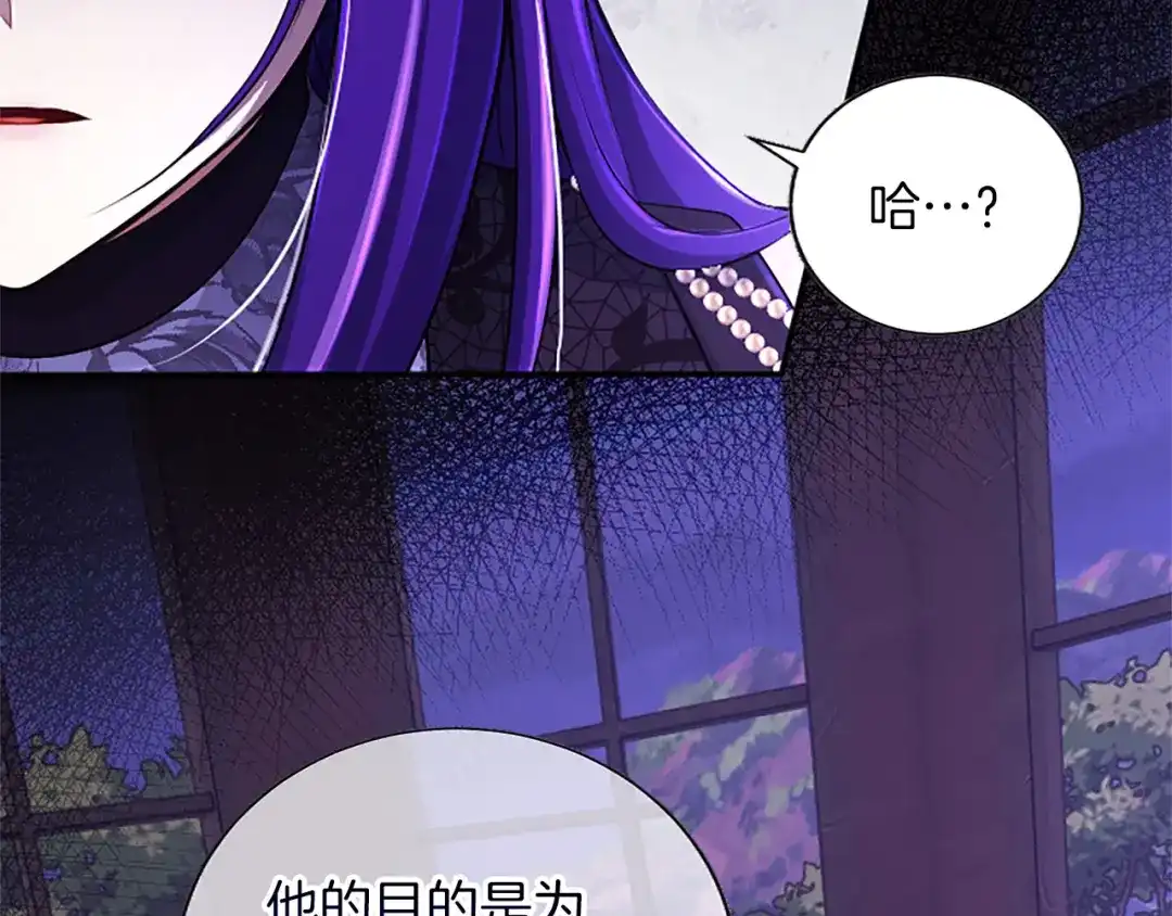 《陛下，这次由我来抚养！》第68话 各自的守护 第67页