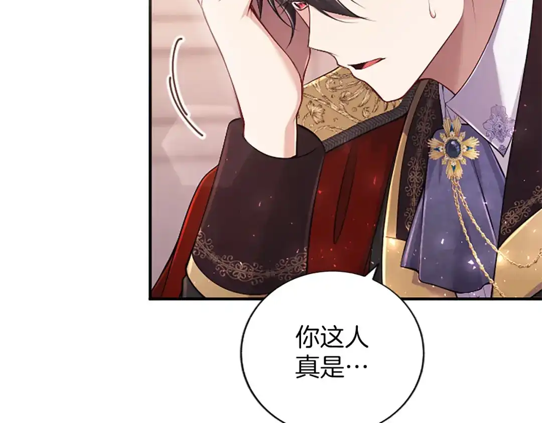 《陛下，这次由我来抚养！》第68话 各自的守护 第149页