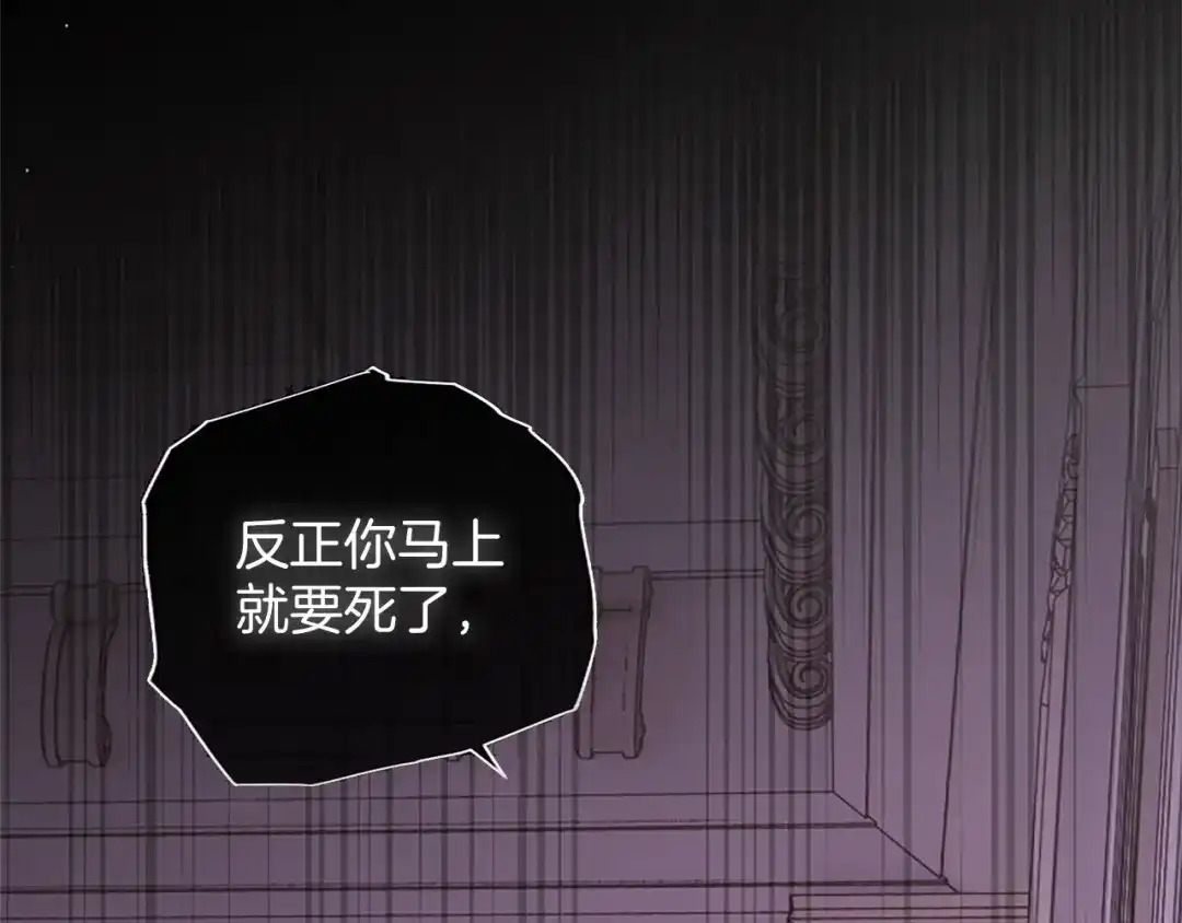 《陛下，这次由我来抚养！》第68话 各自的守护 第54页
