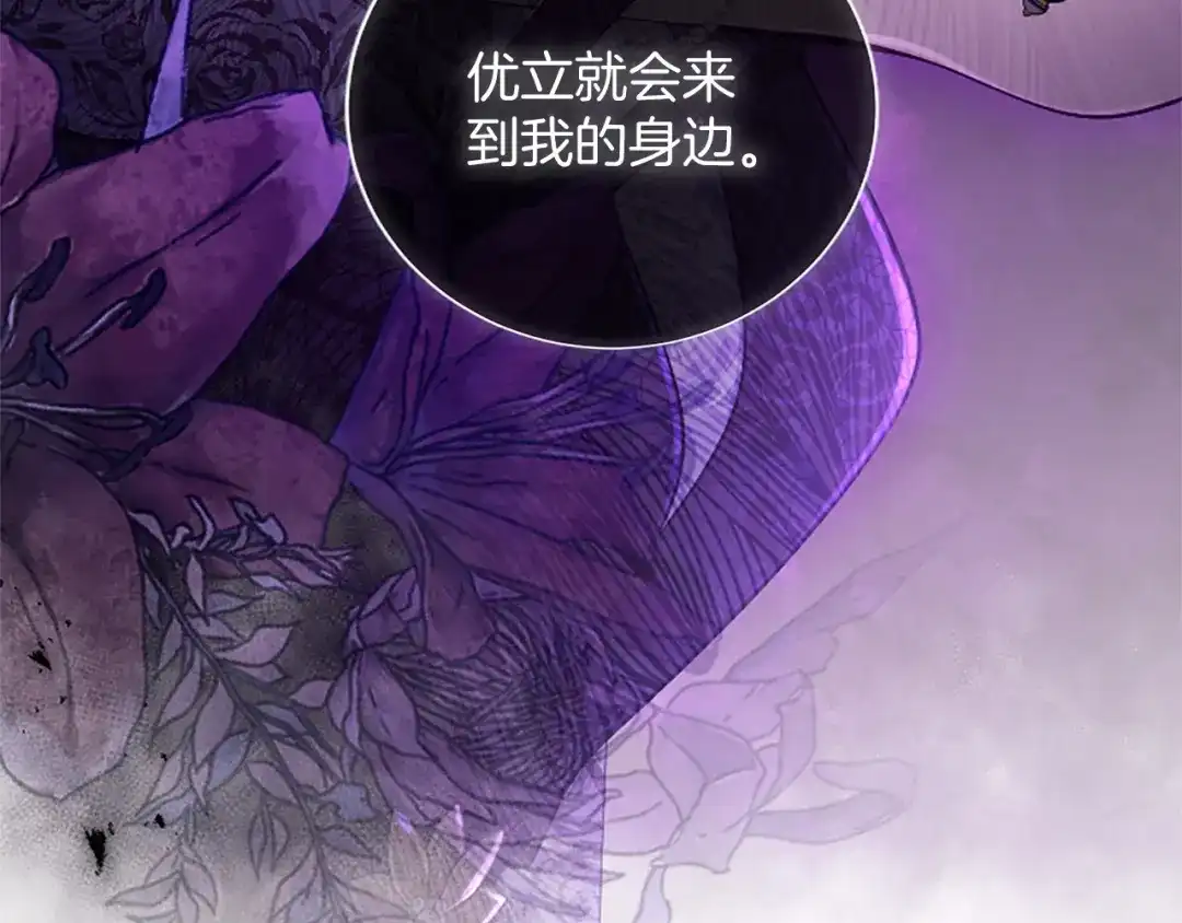 《陛下，这次由我来抚养！》第68话 各自的守护 第31页