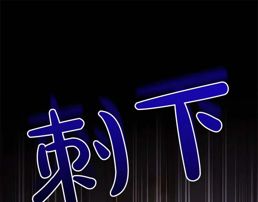 《陛下，这次由我来抚养！》第68话 各自的守护 第112页
