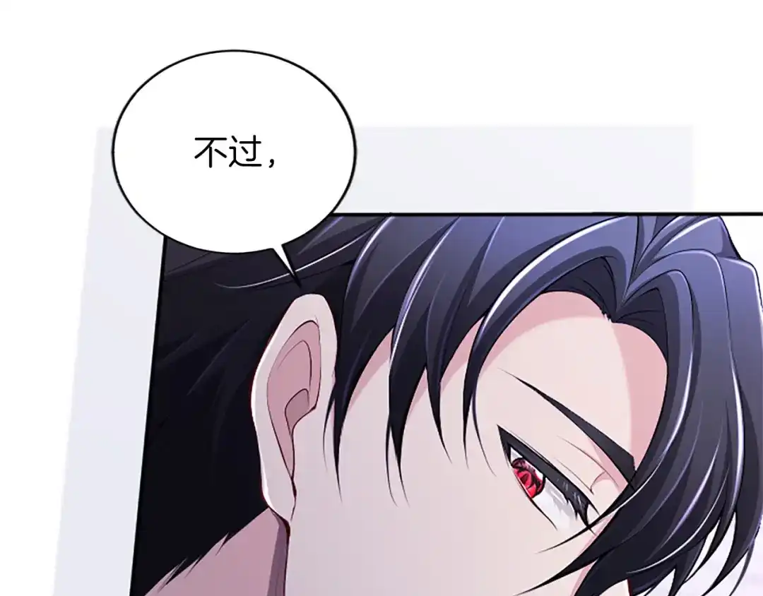《陛下，这次由我来抚养！》第69话 危机解决 第28页