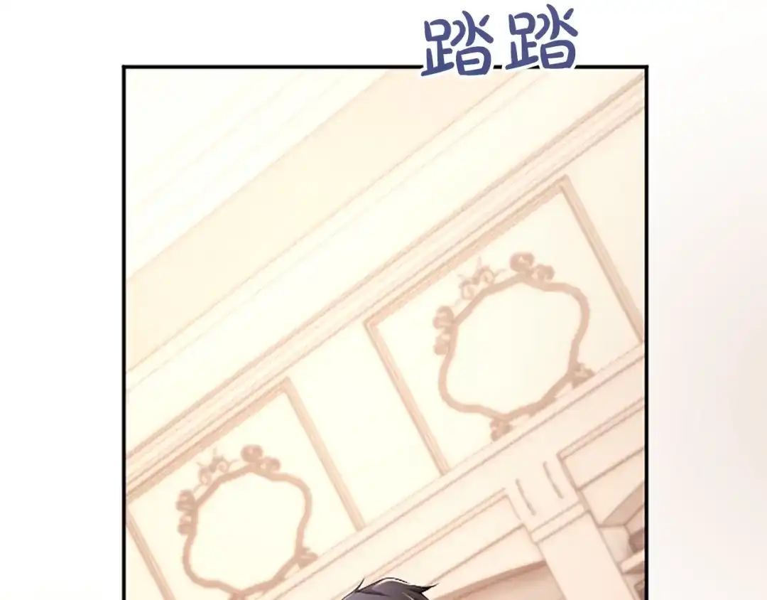 《陛下，这次由我来抚养！》第69话 危机解决 第47页