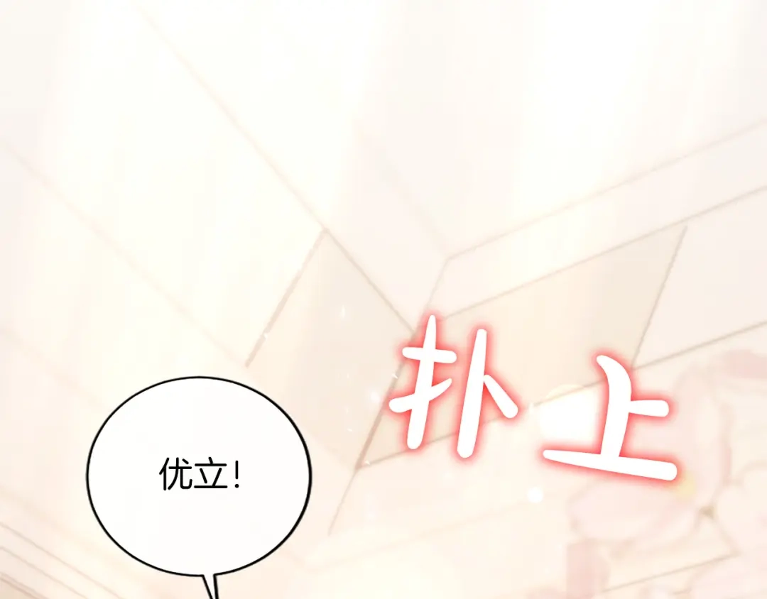 《陛下，这次由我来抚养！》第69话 危机解决 第54页