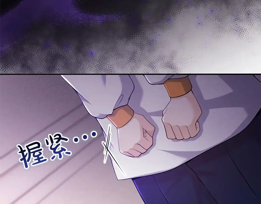 《陛下，这次由我来抚养！》第69话 危机解决 第93页