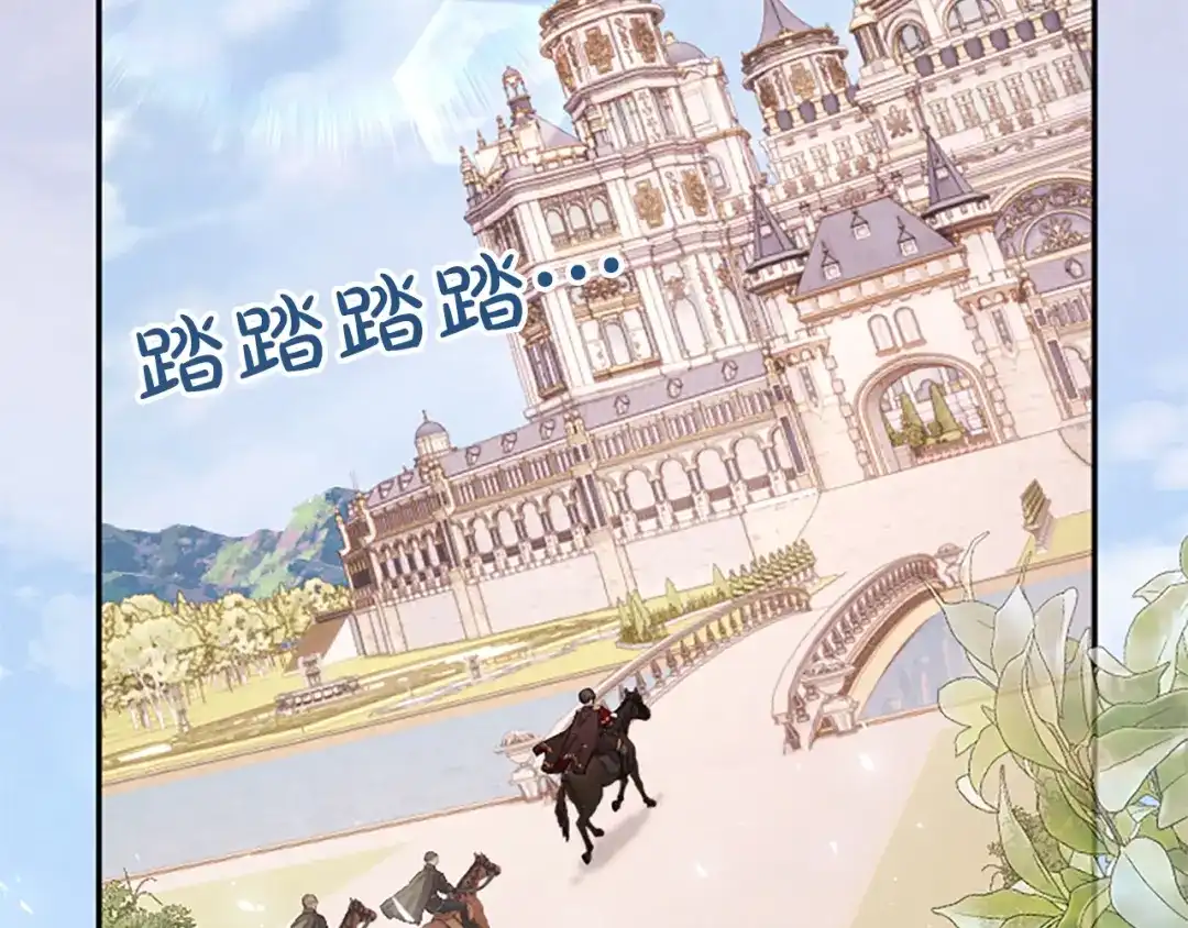《陛下，这次由我来抚养！》第69话 危机解决 第100页