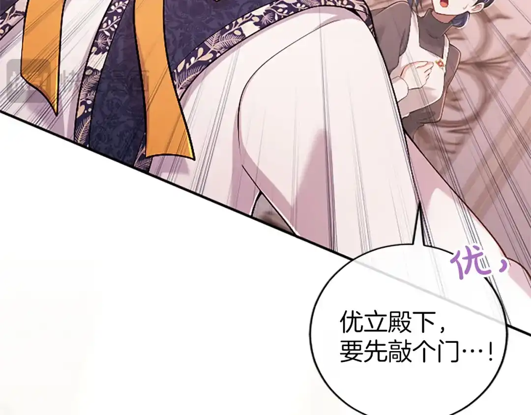 《陛下，这次由我来抚养！》第69话 危机解决 第52页