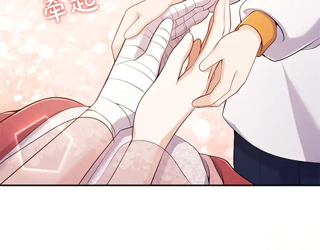 《陛下，这次由我来抚养！》第69话 危机解决 第124页