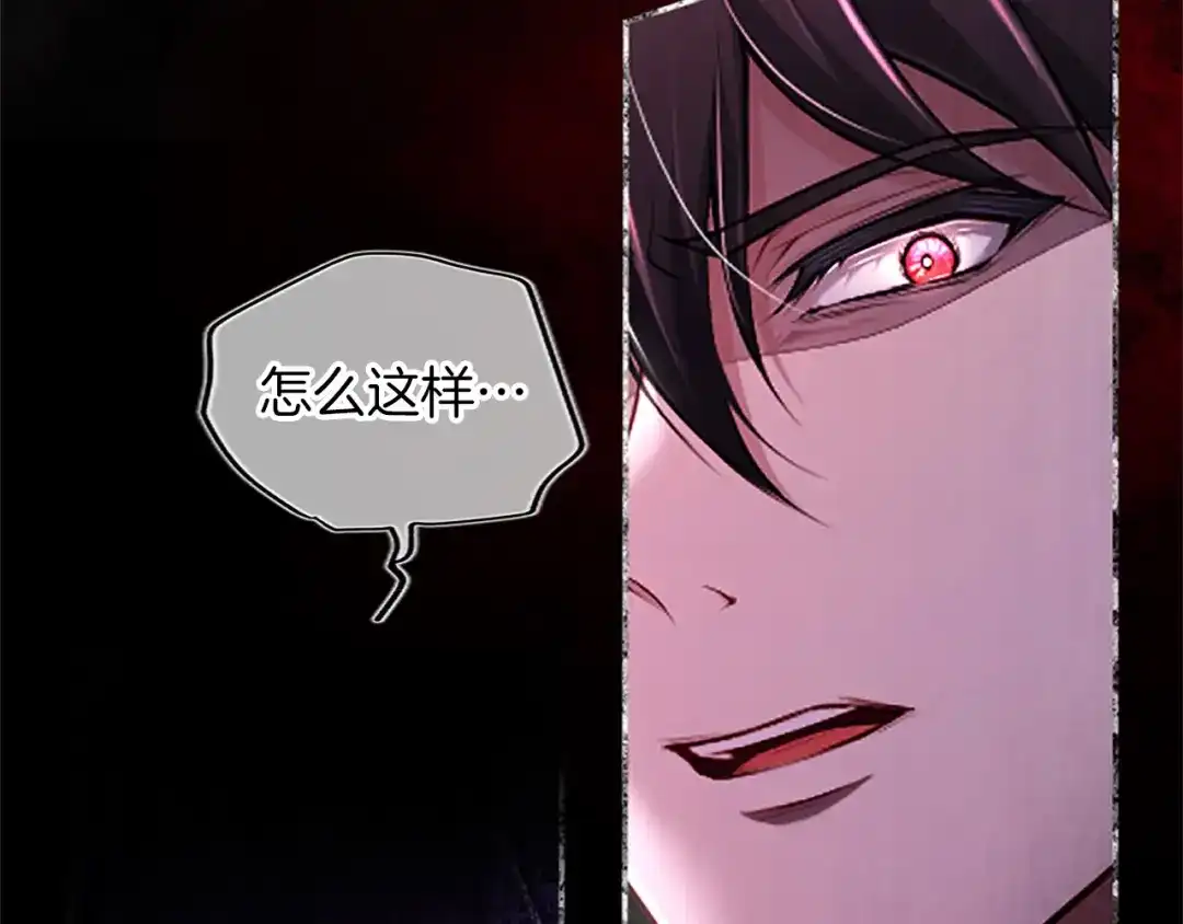 《陛下，这次由我来抚养！》第69话 危机解决 第8页