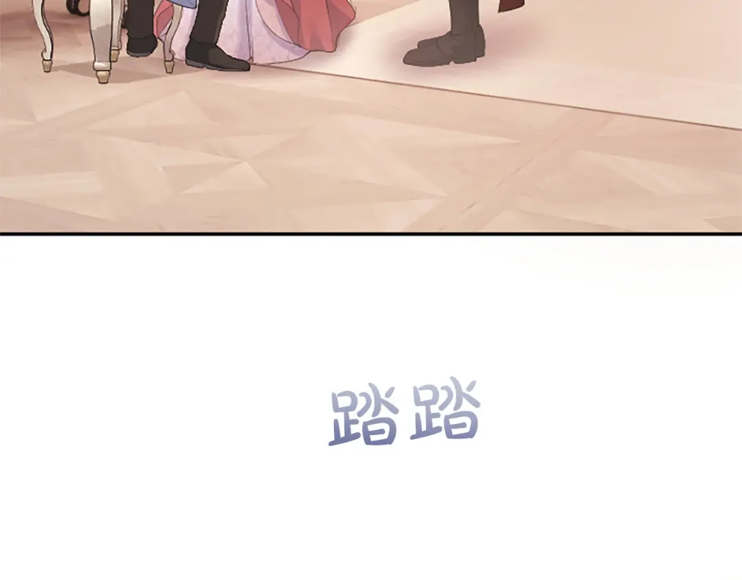 《陛下，这次由我来抚养！》第69话 危机解决 第46页