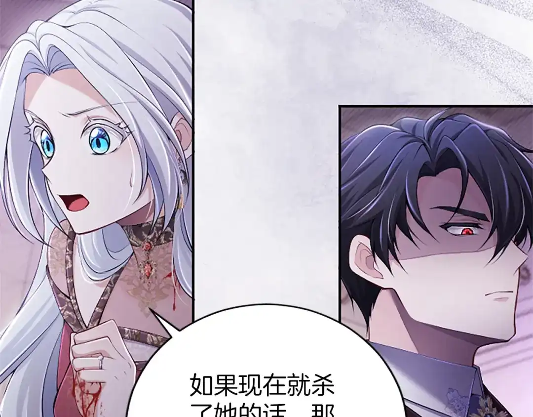 《陛下，这次由我来抚养！》第69话 危机解决 第19页