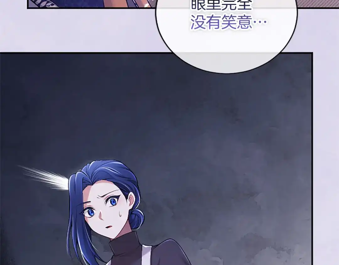 《陛下，这次由我来抚养！》第69话 危机解决 第88页