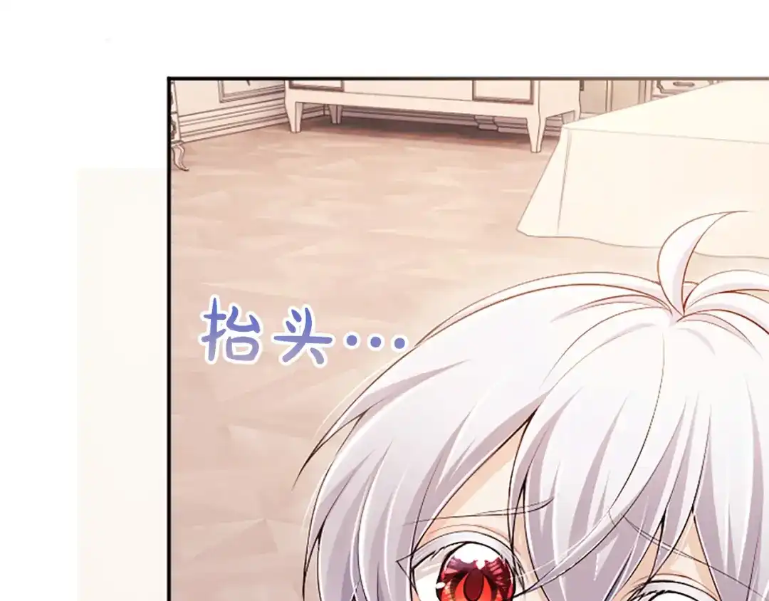 《陛下，这次由我来抚养！》第69话 危机解决 第71页
