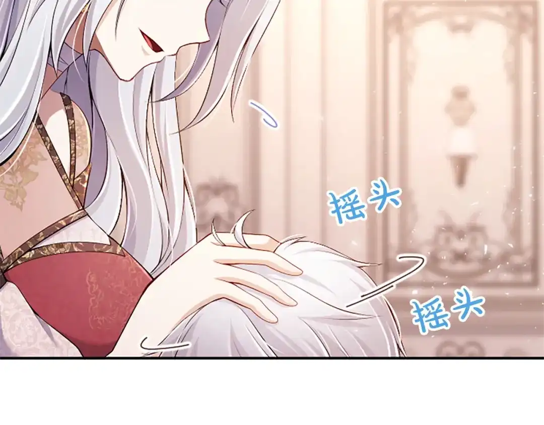 《陛下，这次由我来抚养！》第69话 危机解决 第65页