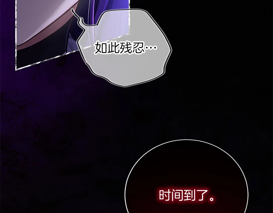 《陛下，这次由我来抚养！》第69话 危机解决 第10页