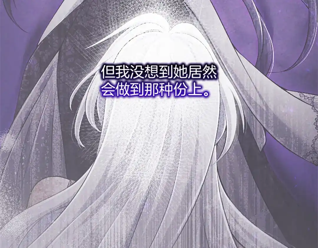 《陛下，这次由我来抚养！》第69话 危机解决 第154页