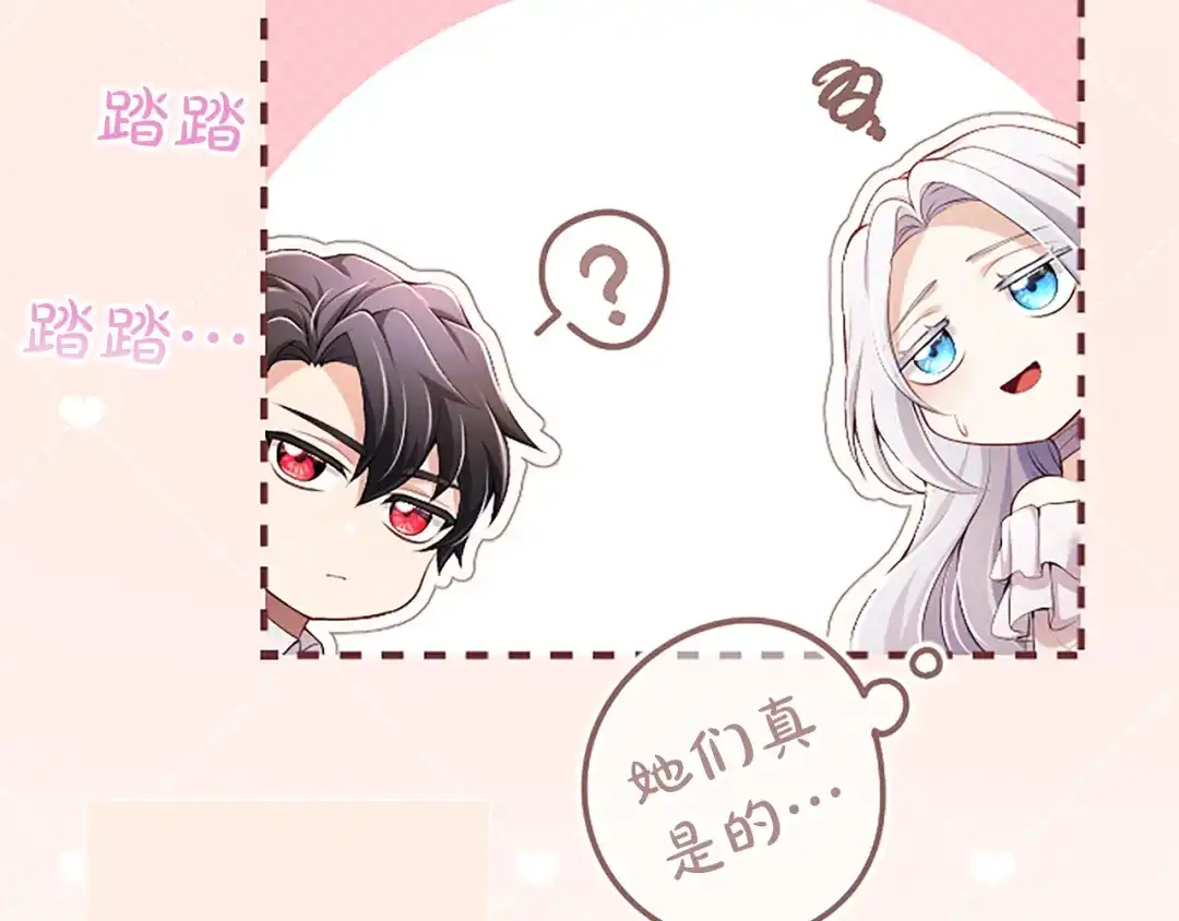 《陛下，这次由我来抚养！》第69话 危机解决 第176页