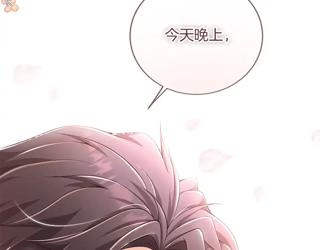 《陛下，这次由我来抚养！》第69话 危机解决 第192页