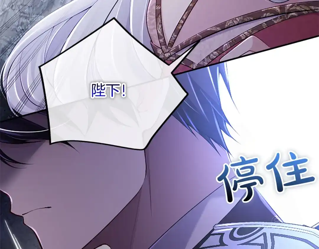 《陛下，这次由我来抚养！》第69话 危机解决 第15页