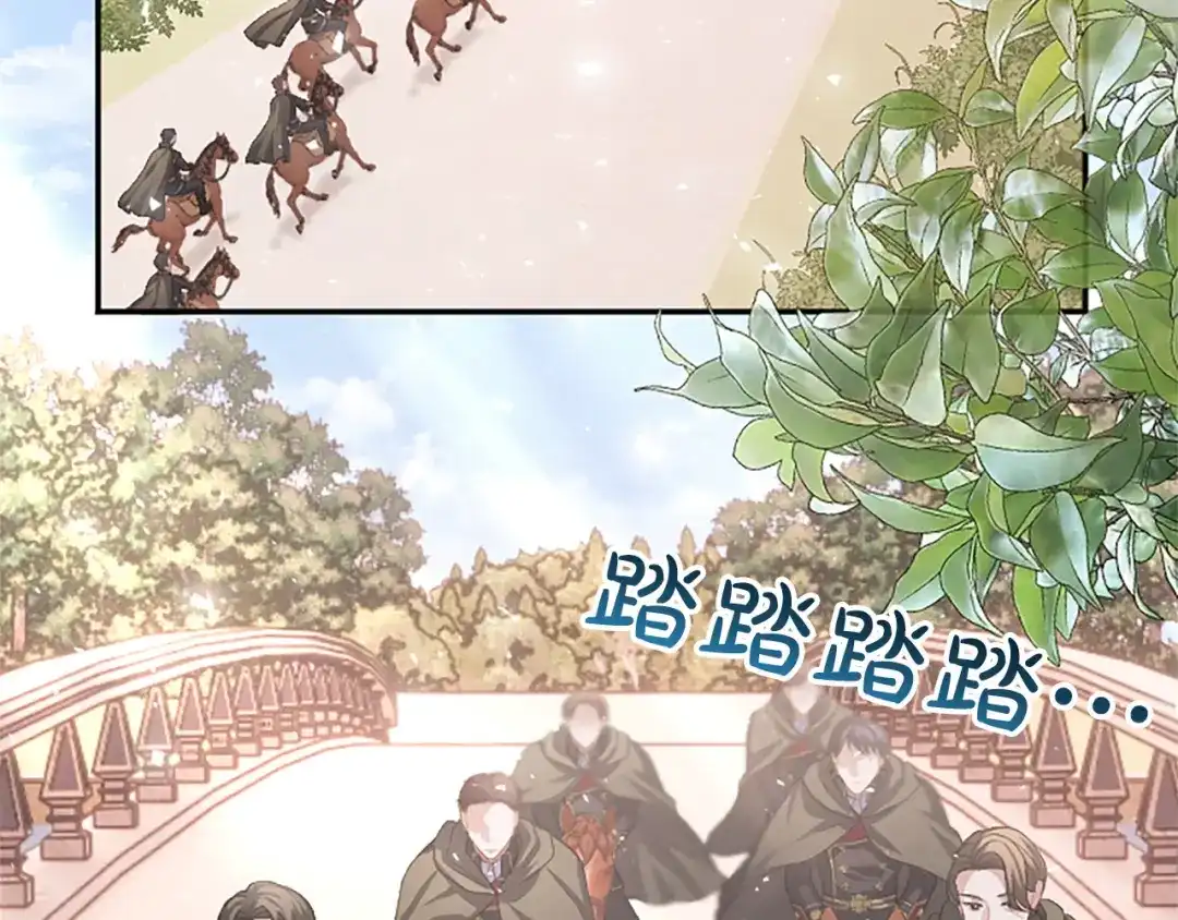 《陛下，这次由我来抚养！》第69话 危机解决 第101页