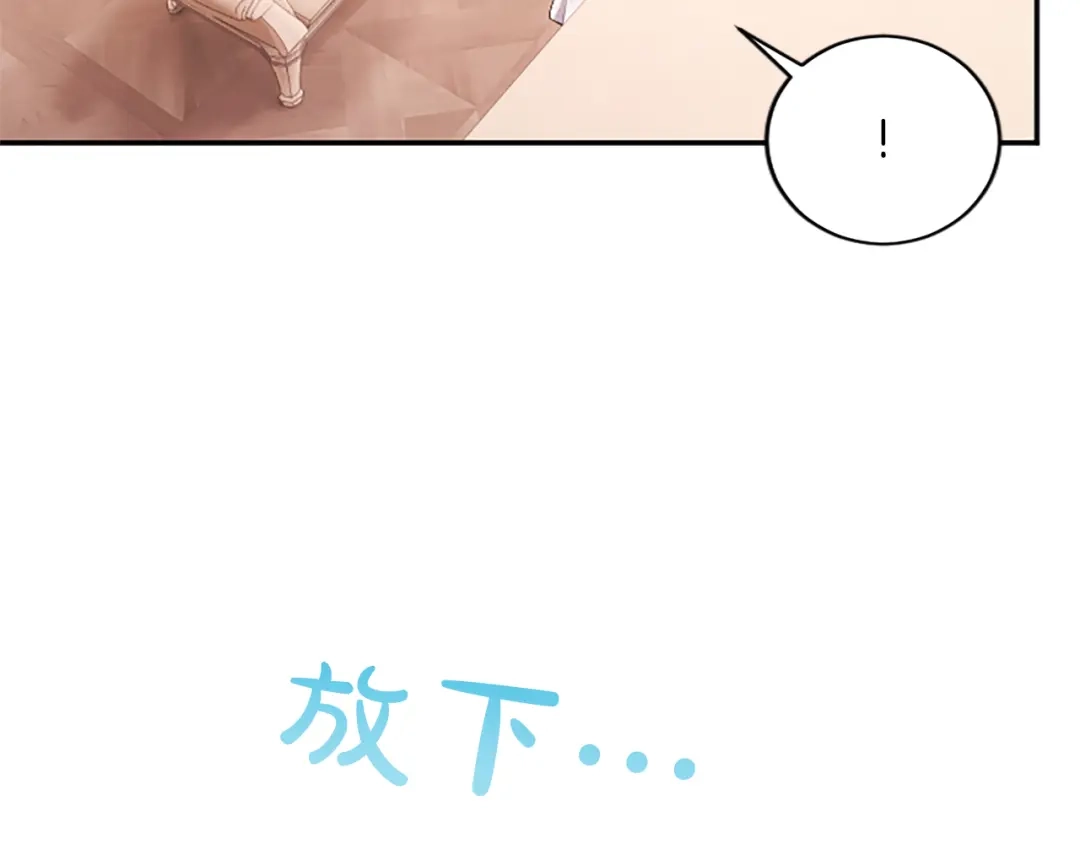 《陛下，这次由我来抚养！》第70话 真心话 第163页