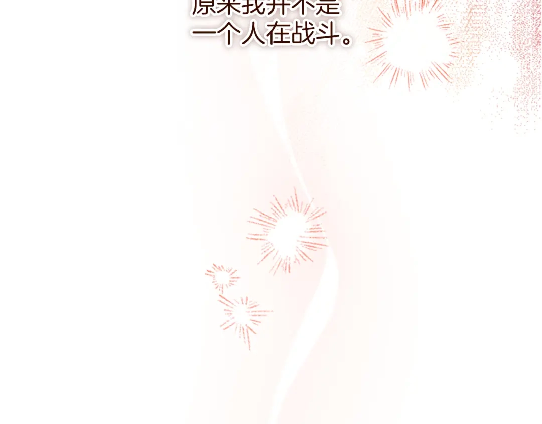 《陛下，这次由我来抚养！》第70话 真心话 第151页