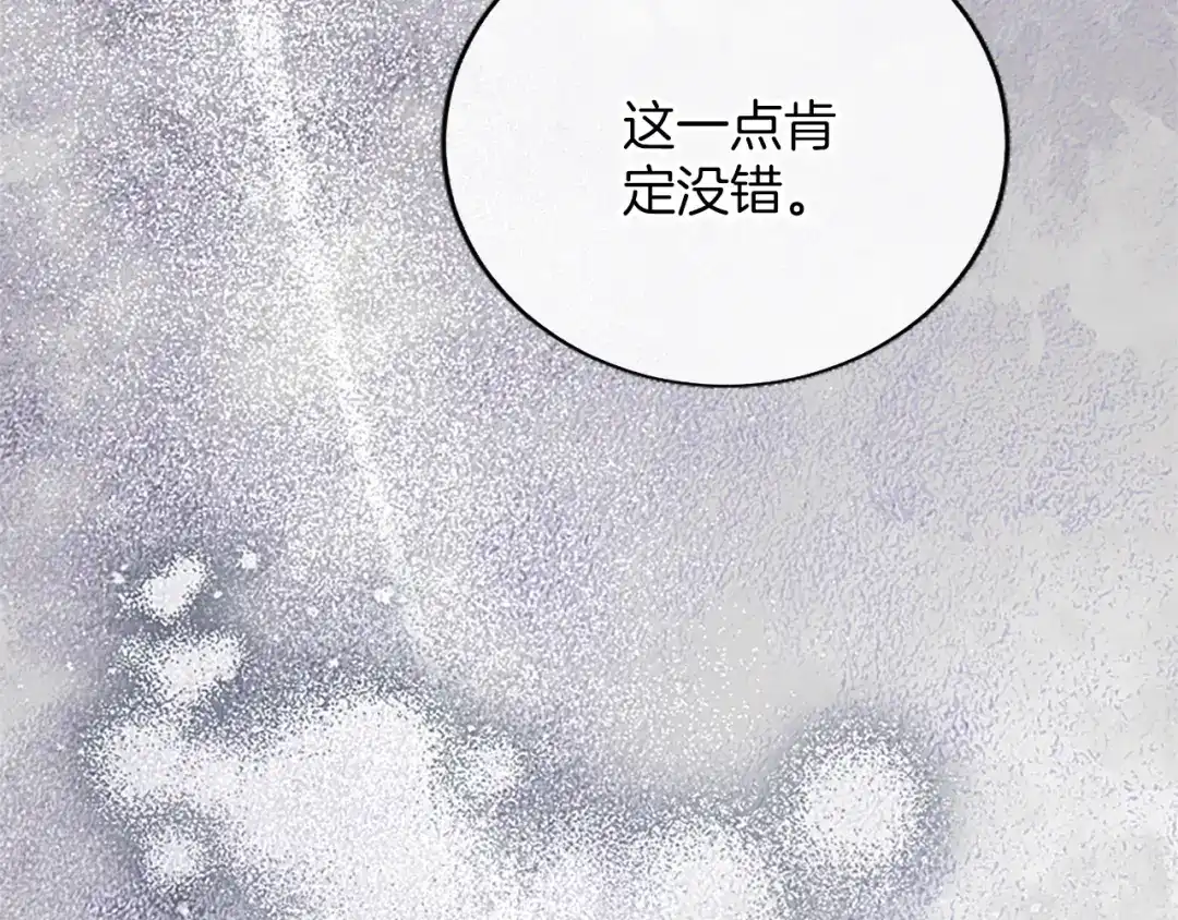 《陛下，这次由我来抚养！》第70话 真心话 第180页