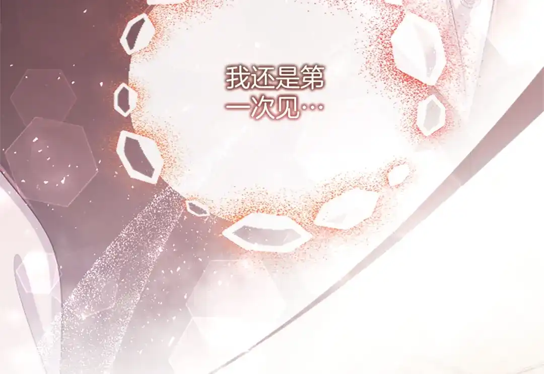 《陛下，这次由我来抚养！》第70话 真心话 第52页