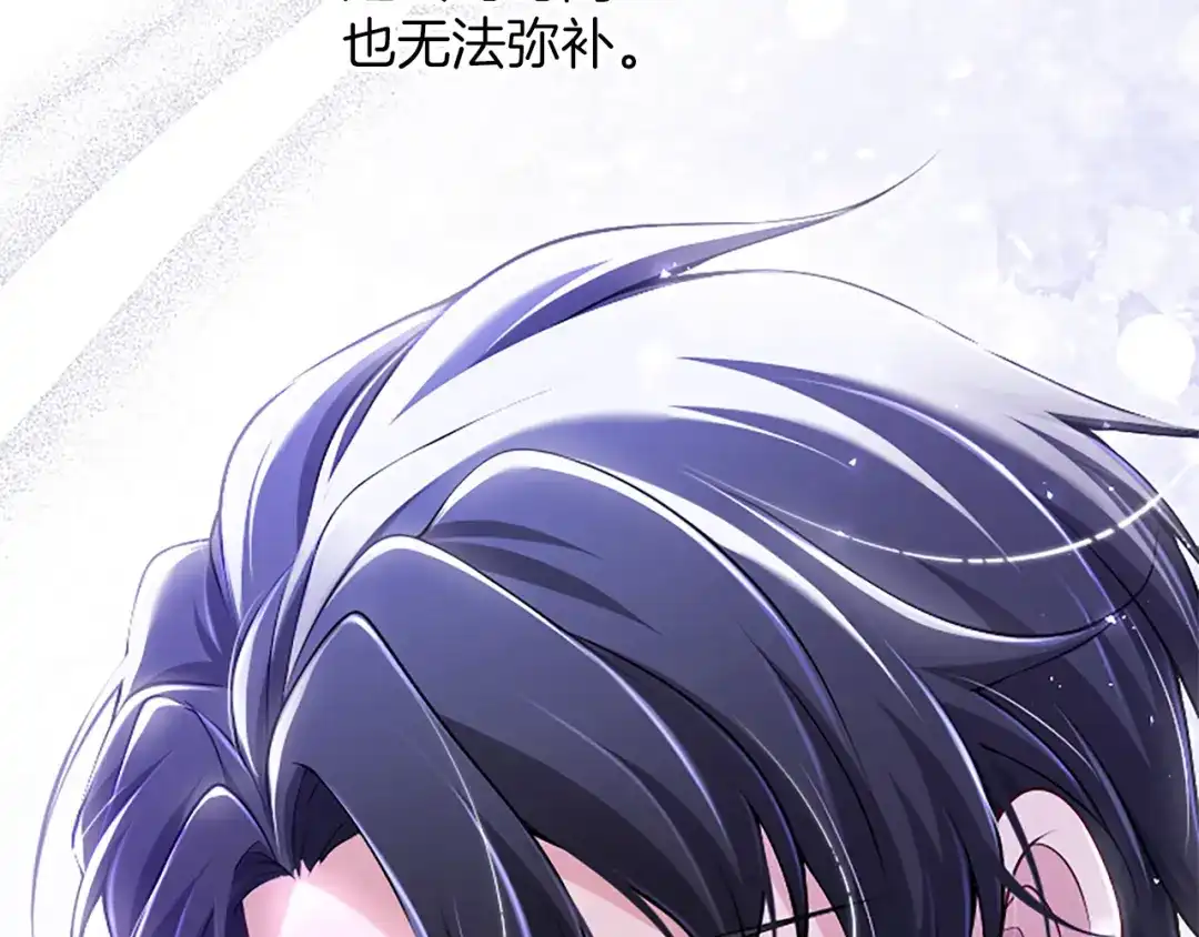 《陛下，这次由我来抚养！》第70话 真心话 第211页