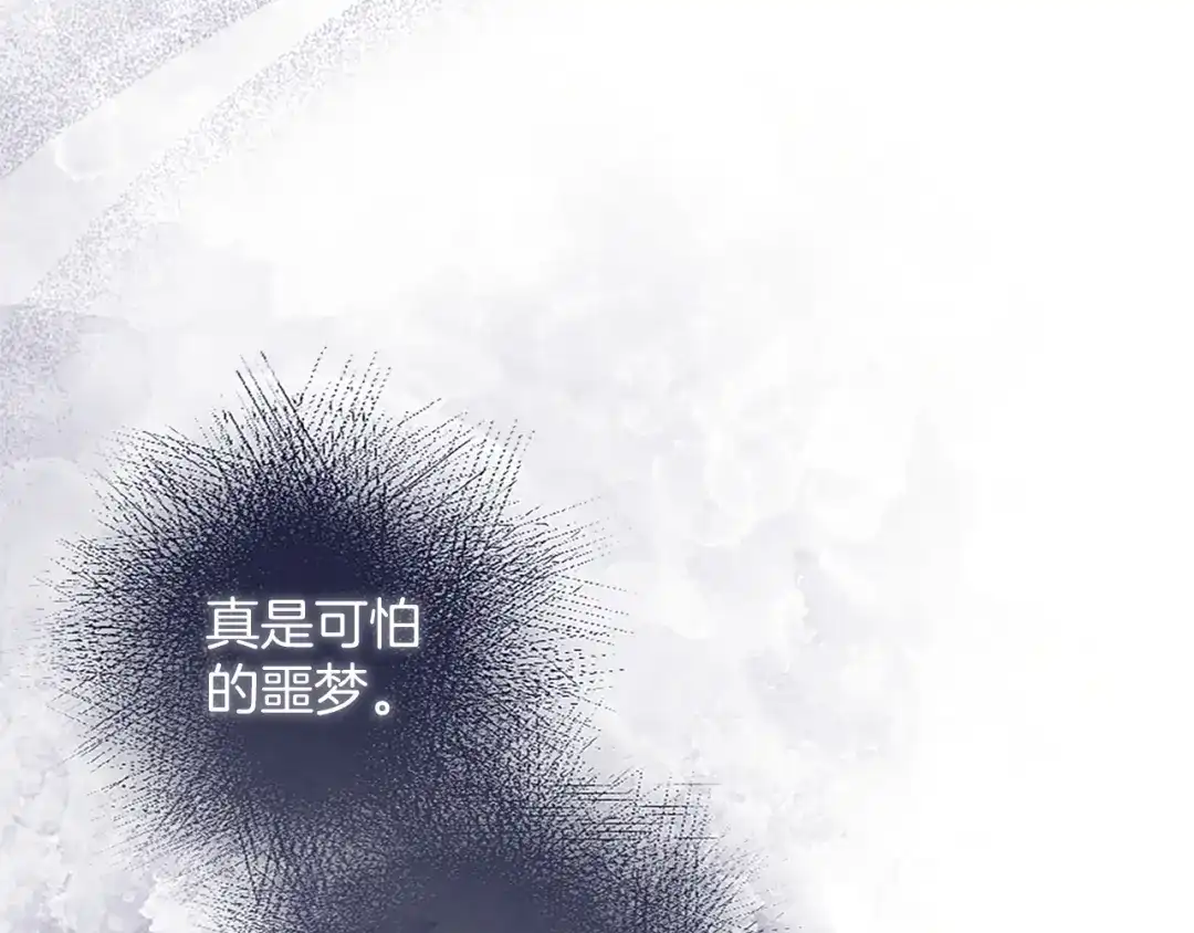 《陛下，这次由我来抚养！》第70话 真心话 第199页