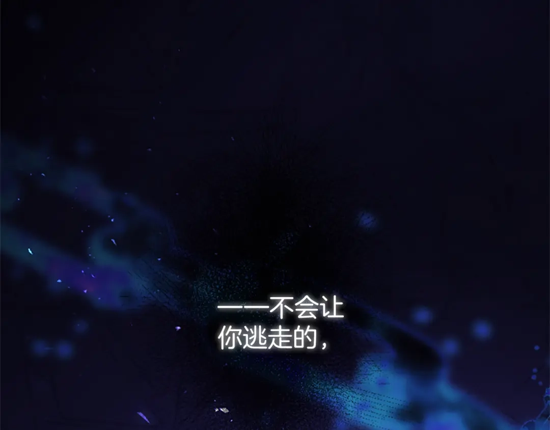 《陛下，这次由我来抚养！》第70话 真心话 第21页