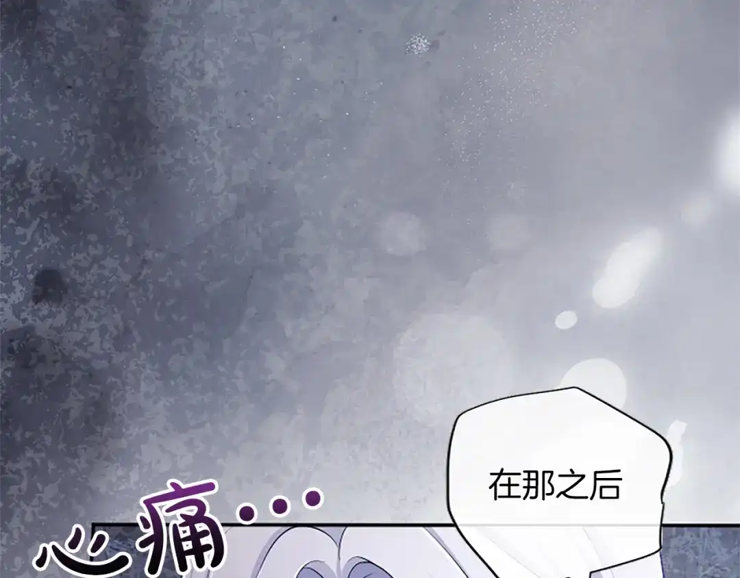 《陛下，这次由我来抚养！》第70话 真心话 第120页
