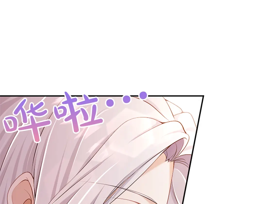《陛下，这次由我来抚养！》第70话 真心话 第87页